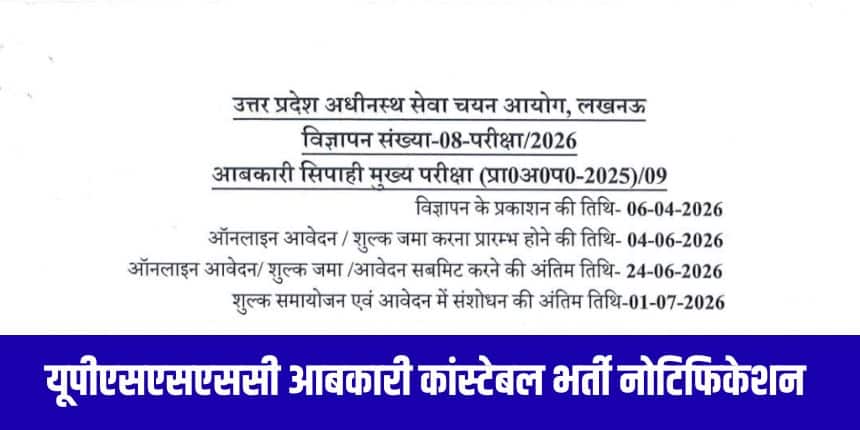 उम्मीदवारों का वेतन 19,900 से शुरू होकर 63,200 रुपये प्रति माह तक होगा।(आधिकारिक वेबसाइट)